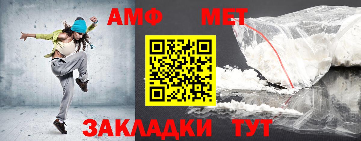 Амфетамин 97% Саянск