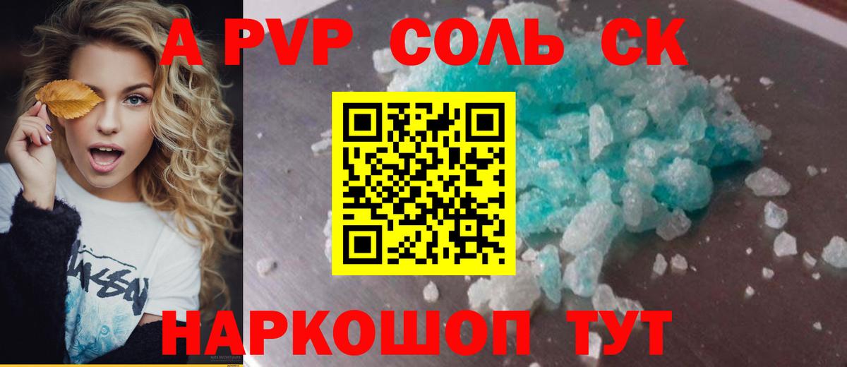 Саянск  Alfa_PVP мука  цена наркотик  A-PVP крисы CK  A PVP  Вход с VPN  Alpha-PVP VHQ 