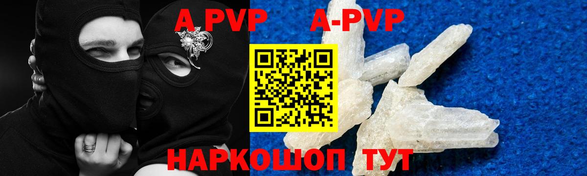 A PVP Соль Саянск