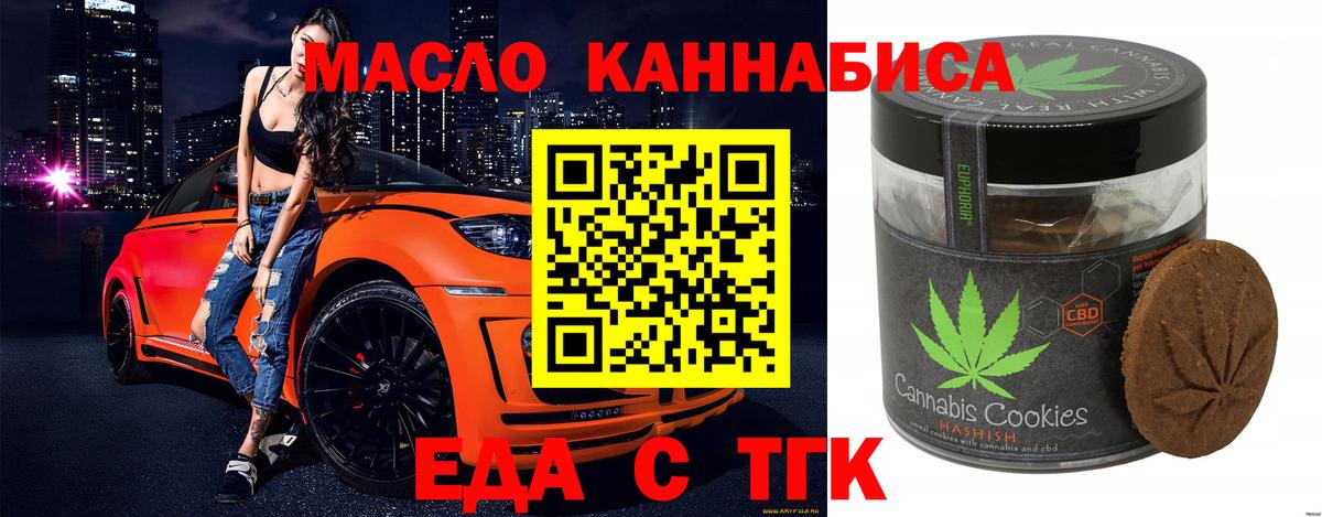 Саянск  Canna-Cookies конопля  Вход с VPN 