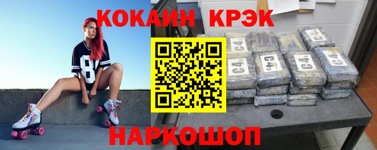 Cocaine Columbia  Вход с VPN  Саянск  Кокаин Перу 