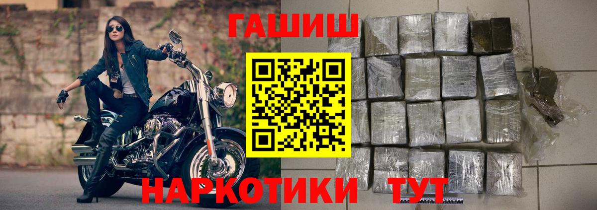 ГАШИШ хэш  Вход с VPN  Гашиш  Саянск  ГАШИШ 40% ТГК 