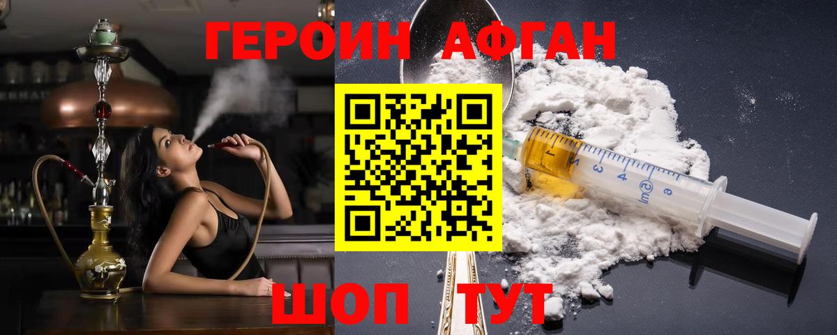 ГЕРОИН хмурый  Вход с VPN  Саянск 