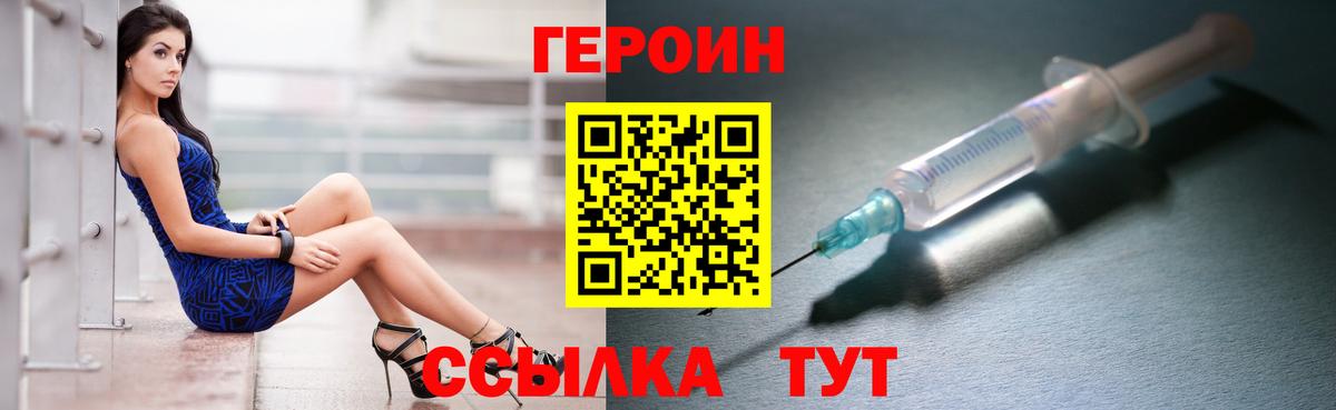 ГЕРОИН хмурый Саянск
