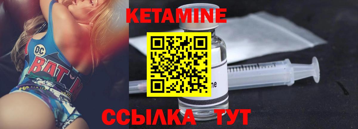 Кетамин ketamine  КЕТАМИН VHQ  Саянск  Вход с VPN 