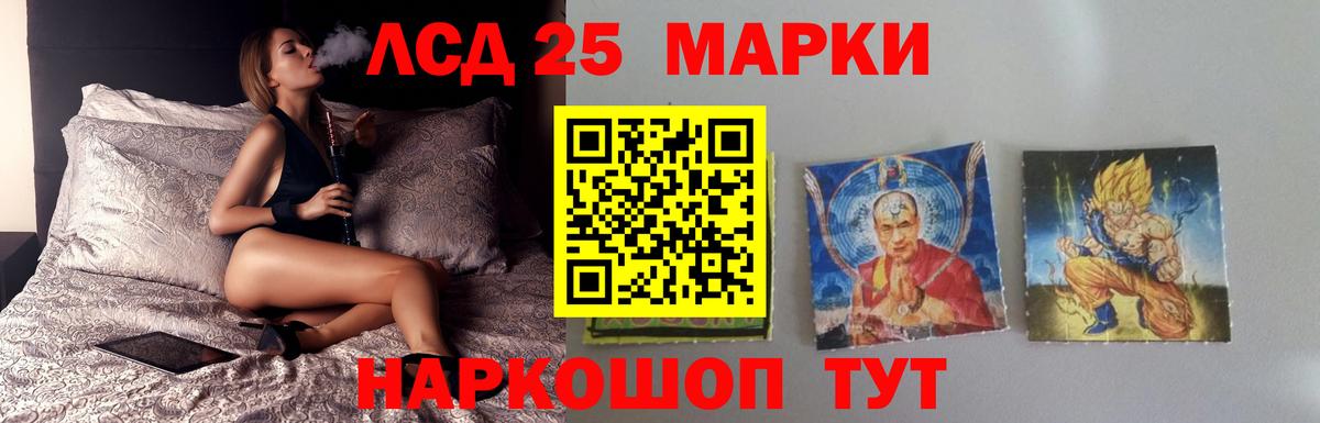 ЛСД экстази кислота Саянск