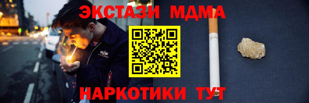 MDMA  MDMA crystal  Саянск  Вход с VPN  МДМА crystal 