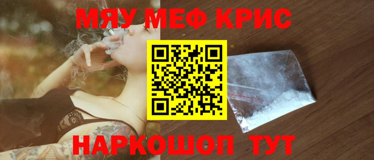 Меф Саянск