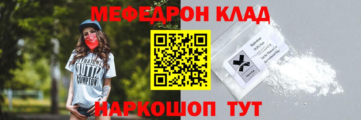 Мефедрон  Вход с VPN  Меф mephedrone  Саянск  МЕФ VHQ 