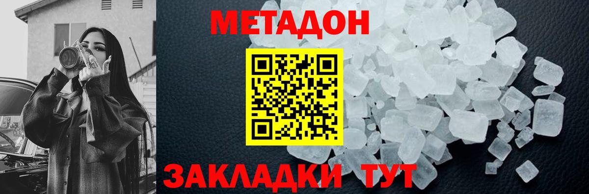 Метадон белоснежный  ссылка на мегу как войти  Вход с VPN  Саянск  МЕТАДОН кристалл 