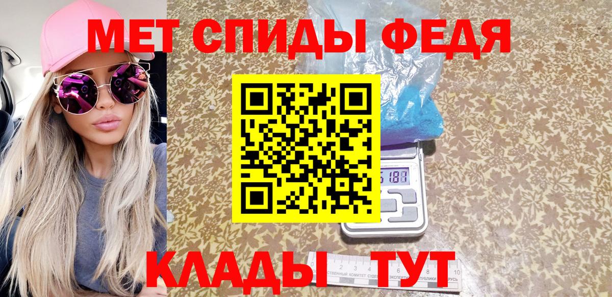 Саянск  Первитин мет  Вход с VPN 